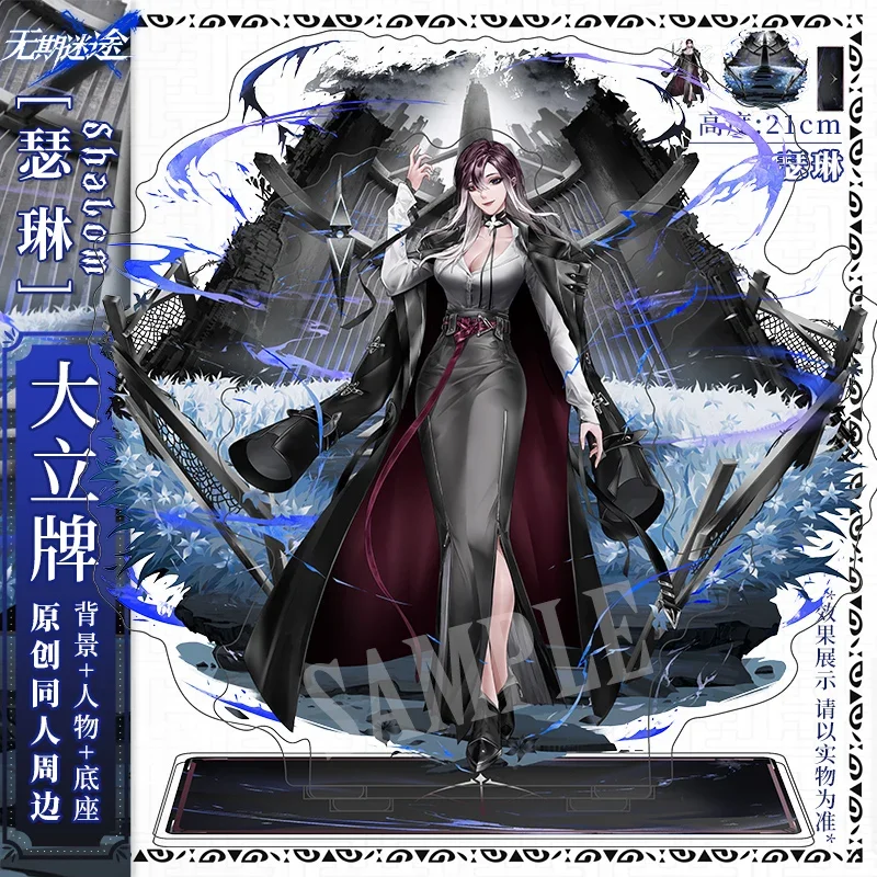 20 см тематическая аниме Дорога в нигде шалом мультяшная акриловая подставка с