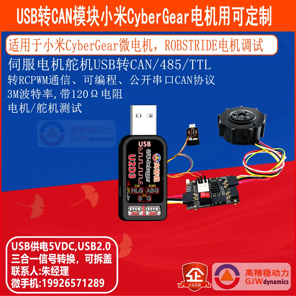 Соединительный кабель Micro Motor Xt30 USB-CAN Flexi-ble Foot Joint