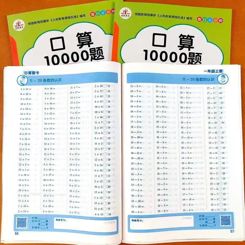 10,000 Questions To Learn Mathematics for 3-6 Year Old Students,pre-school Addition and Subtraction Arithmetic,exercise Notebook