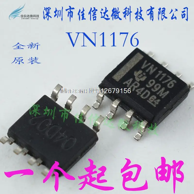 

5 шт./лот SN75HVD1176DR :VN1176 SOP-8