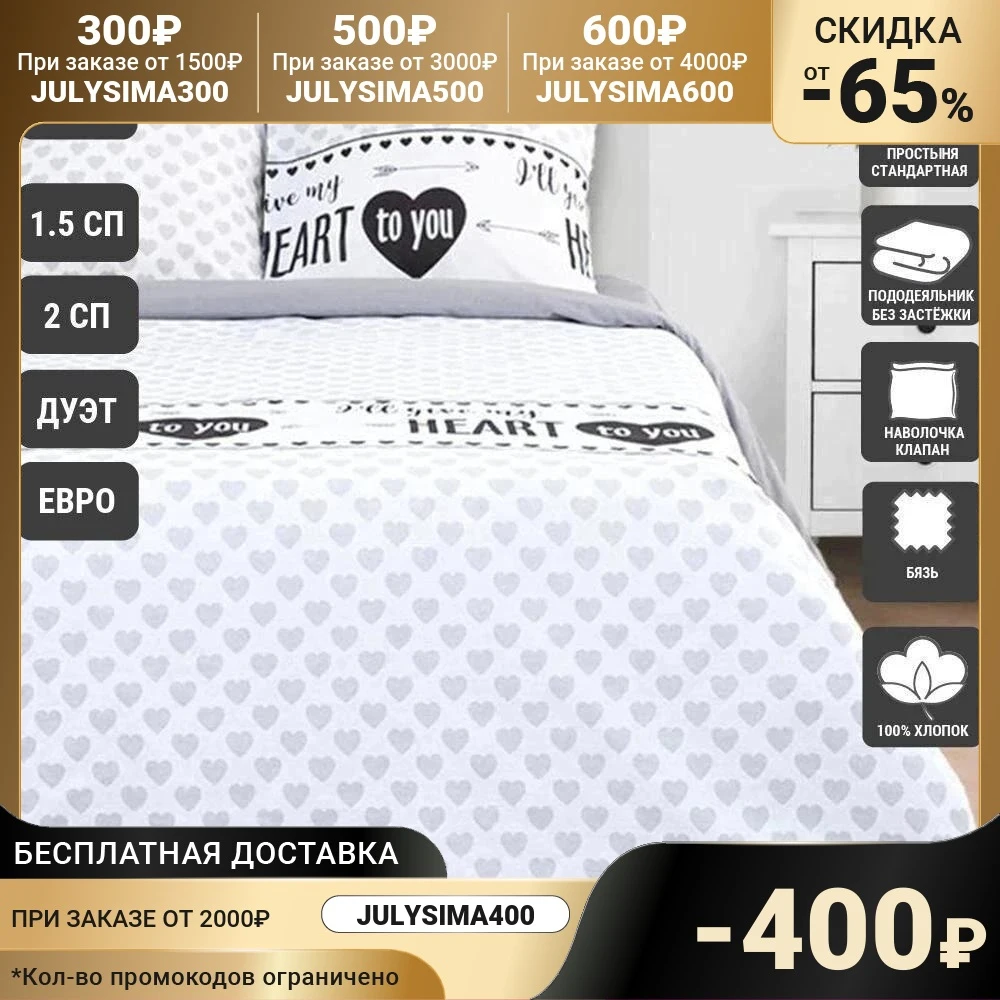 Постельное белье Этель 2 сп / 1.5 дуэт евро наволочки 70х70см шт хлопок бязь серый |