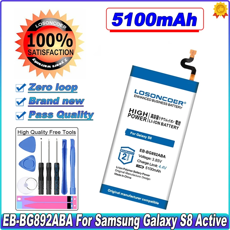 Аккумулятор для Samsung Galaxy S8, 5100 мАч