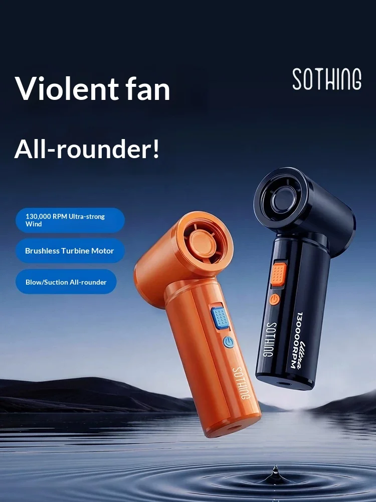 Фото Портативный вентилятор SOTHING Violent Fan Ultra с турбинным лопастным механизмом, 130 000 об/мин, сверхмощный, малошумный и легкий №2