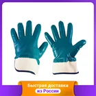 Перчатки с полным нитриловым покрытием, с крагами, маслобензостойкие, размер L