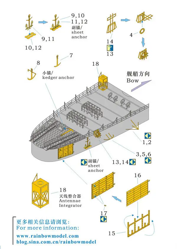 Радужный полиэтилен для аксессуаров четвертьок IJN 1/700 Rb7095