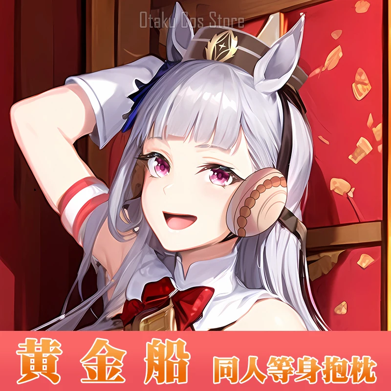 Аниме Umamusume: симпатичный Дерби Золотой Корабль дакимакура двухсторонняя подушка