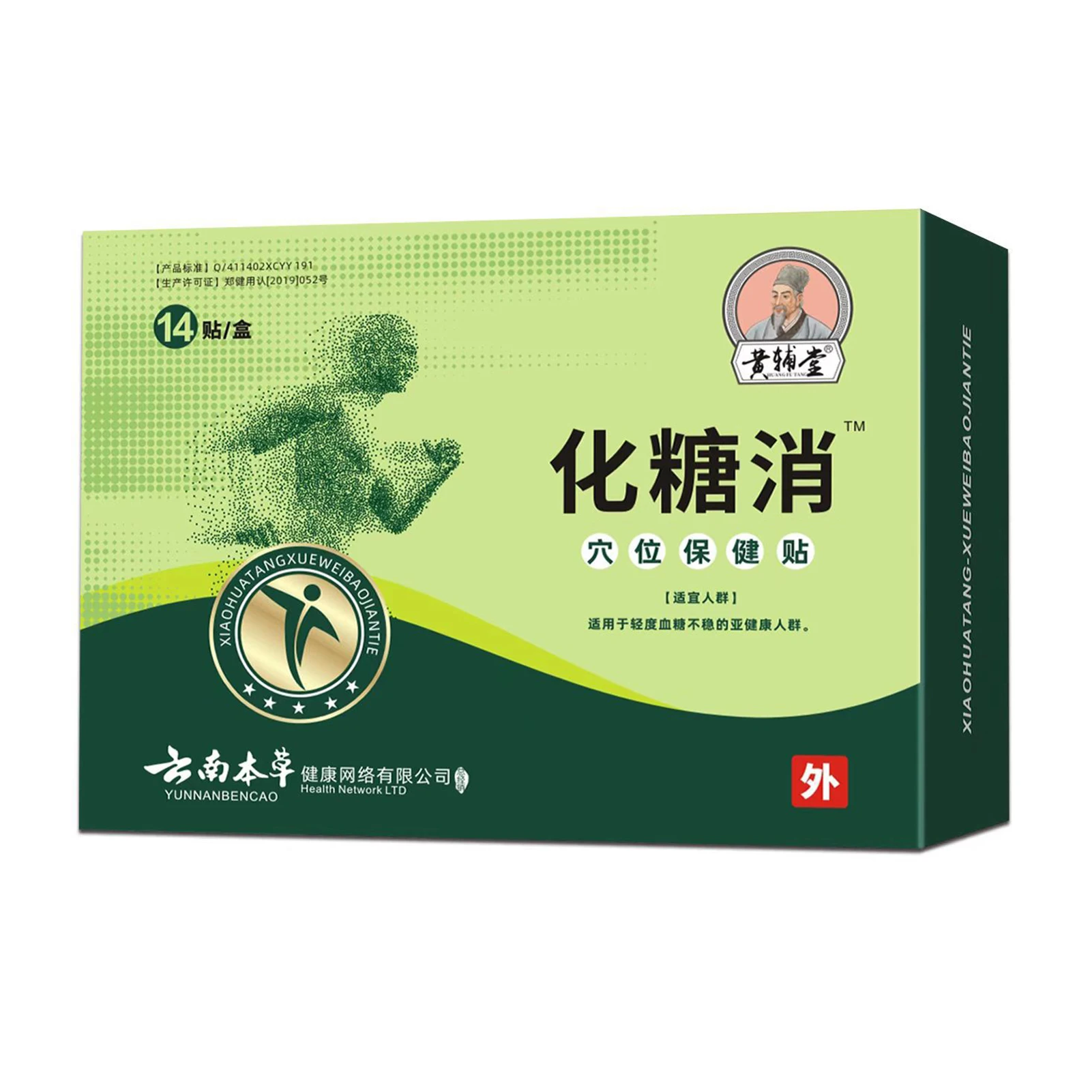 

14pcs Blood Sugar Balance Herbal Patches Fast Acting High Blood Sugar Patch for Body Health Treatment