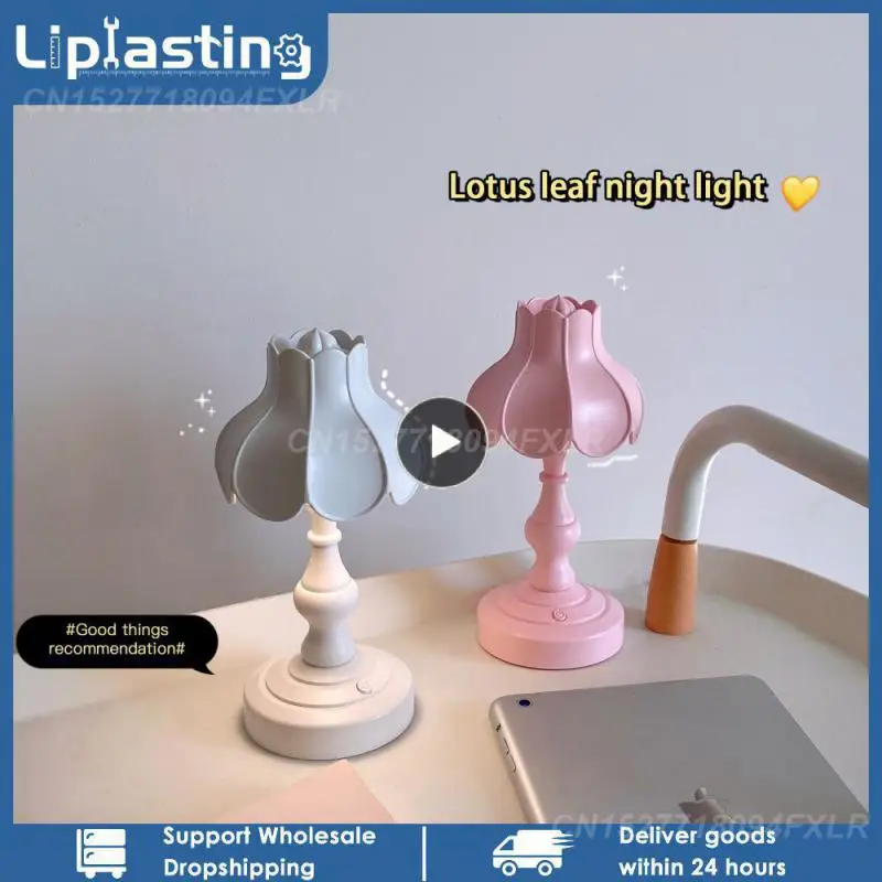 

1~10PCS Creative Retro Lotus Leaf Lampshade Desktop Night Light Mini USB Charging Table Lamp Reading Lamp Home Retro Decoration