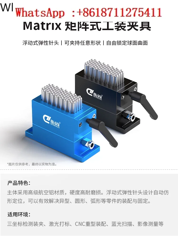 Гибкое приспособление трехкоординатный блок ЧПУ Henggu гибкое Matrix