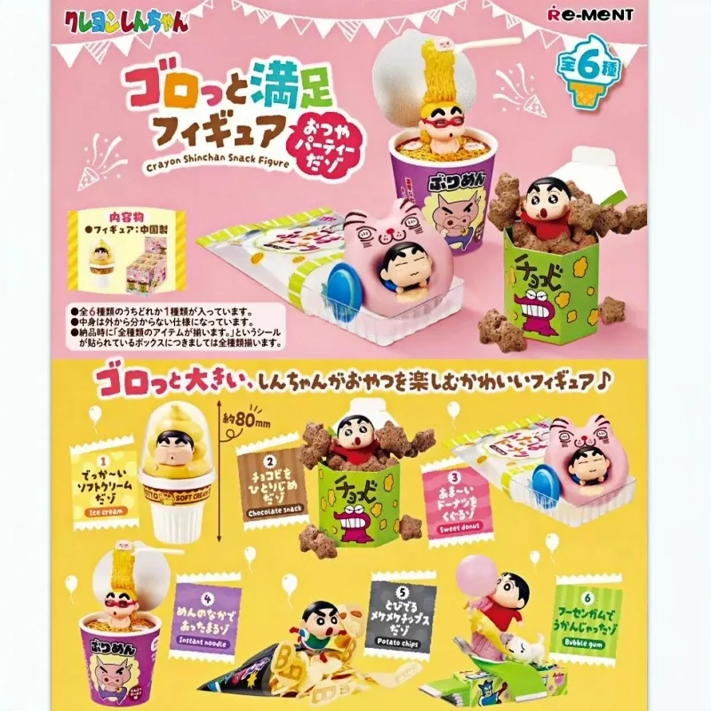 Фигурки Re-Ment Crayon Shin-Chan Eat To The Fullest