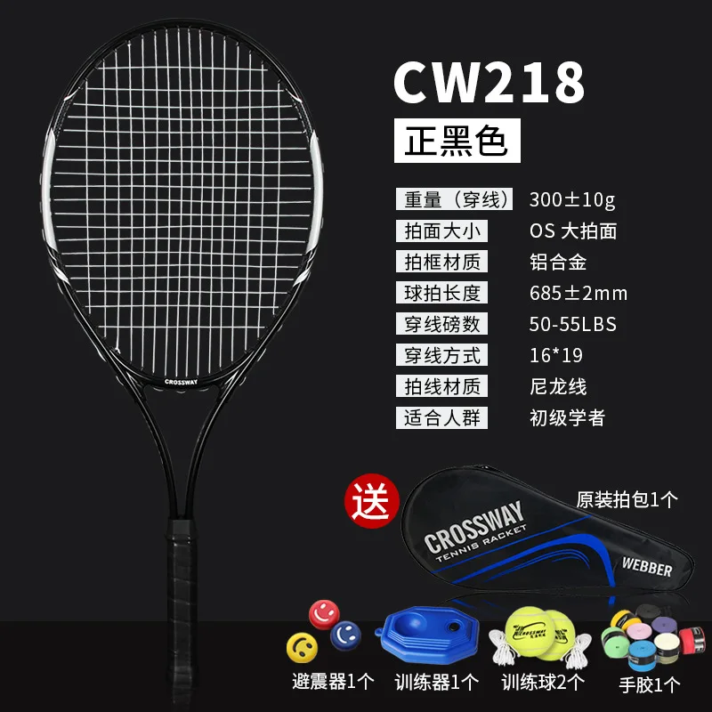 

Professional Aluminum Alloy Tennis Racket For Young Adults Advanced Rackets Shock Absorption Handle With Training Device