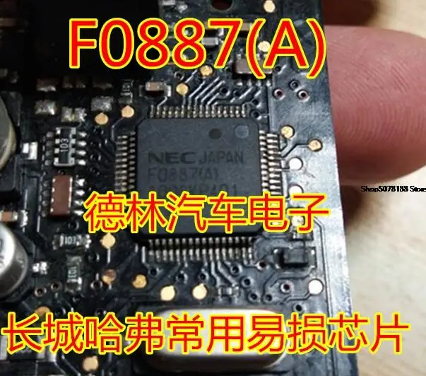 

F0887(A) Автомобильный чип, электронный компонент