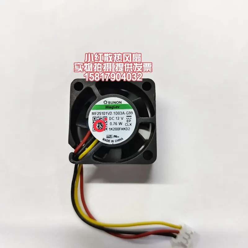 Оригинальный вентилятор охлаждения SUNON 12V 0.76W 2.5 дюйма для MF25101V2-1D03A-G99 A99 2510 (art.: 3920dbae60bed) - 3920dbae60bed