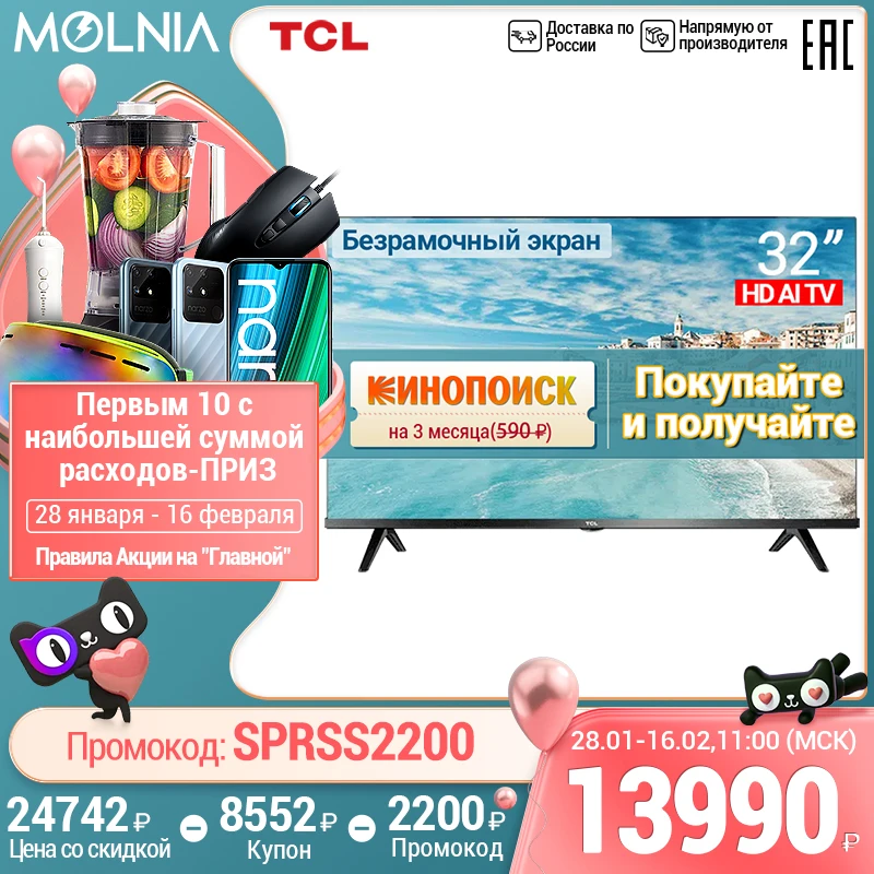  TCL телевизор 32 smart tv 32S60A HD LED Безрамочный экран Полноэкранный телевизоры Android Смарт ТВ WiFi 32 дюйма/Гарантия 1 год 