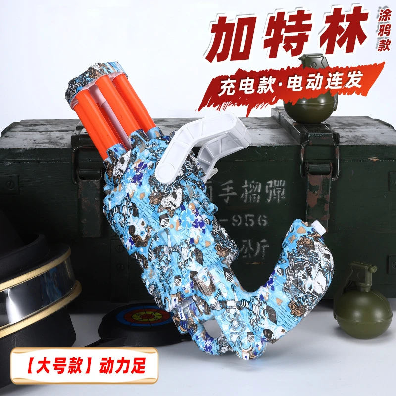 

Новинка, детский игрушечный пистолет Gatling, специальный Кристальный пистолет, моряка, самоинтегрированный электрический игрушечный пистолет для мальчиков