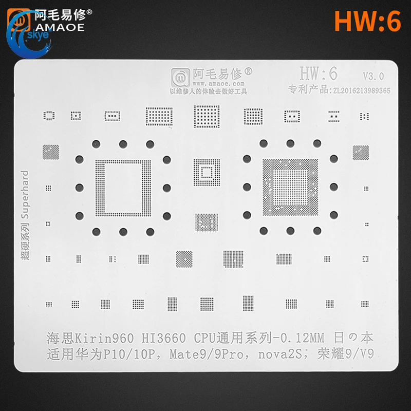 

Amaoe HW6 Reballing Stencil 0.12MM for HUAWEI P10/mate9/nova2s/Glory 9/v9 Kirin 960 Hi3660 CPU Steel Mesh