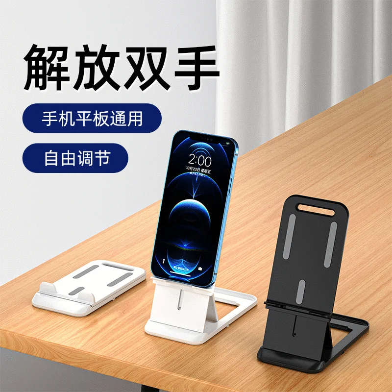 

Compact desktop wireless charging universal Mini invisible neutral mobile phone iPai universal bracket folding more convenient