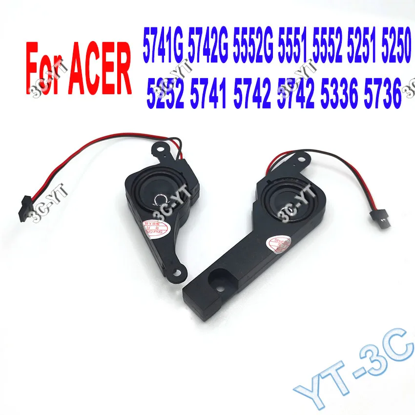 

1 комплект, новый оригинальный динамик для ACER 5742 5742 5336 5736G 5741G 5742G 5552 5551 5552 5251 5250 5252 5741 L & R Built-in динамик, динамик