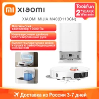 Робот-Пылесос Xiaomi Mijia Omni MOP Infinite M40#1