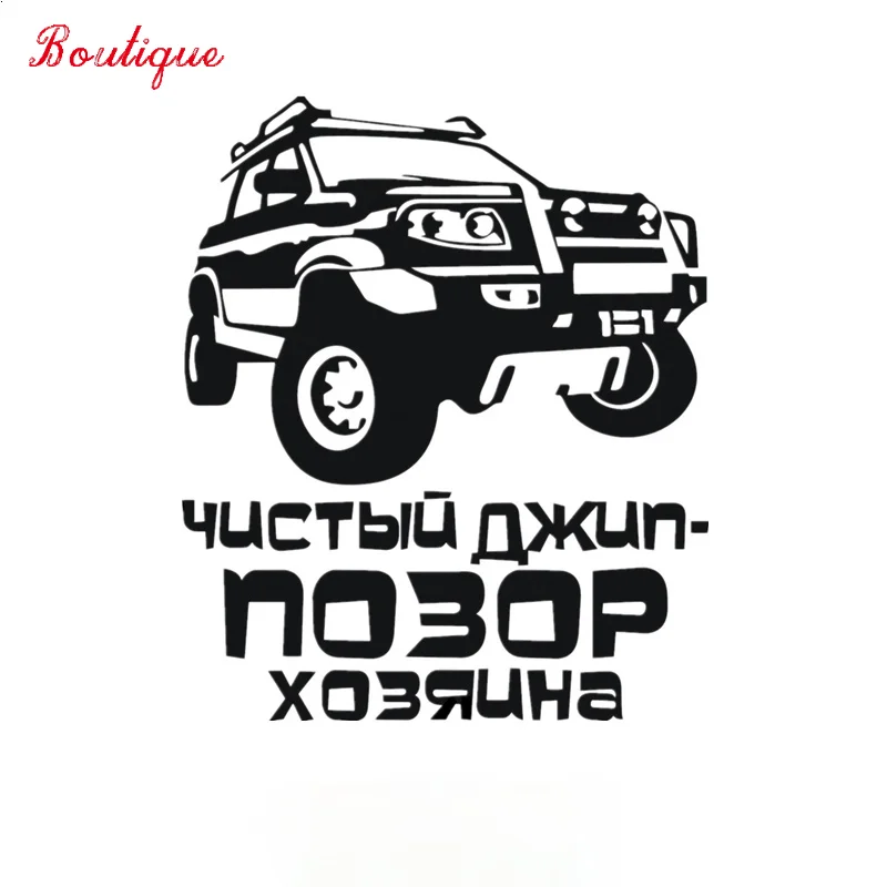 

Waterproof personalized decoration three ratels 15 * 12.65cm 1-5pcs a clean jeep is the shame of the owner car sticker PVC