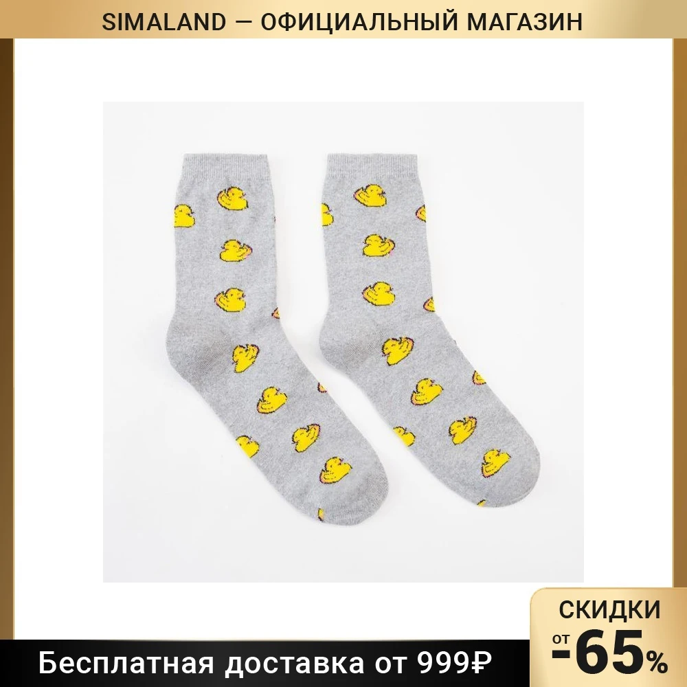 Носки мужские С141 &quotУточки&quot цвет серый |