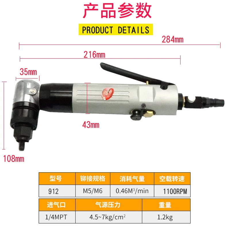 Колено 912 90-градусный пневматический пистолет для мамы тянущая гайка заклепка