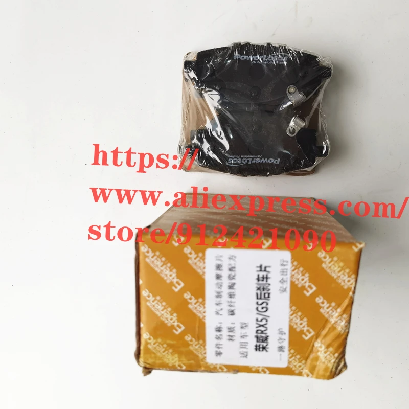 

Rear Brake Pad Set for 18- MG HS
