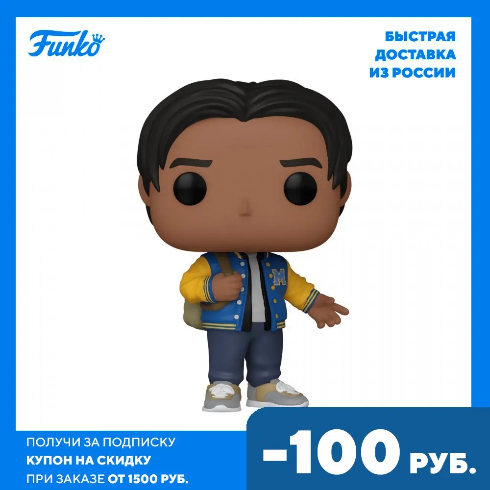 Фигурка Funko POP! Bobble Marvel Spider-Man No Way Home Ned 57636 | Action Figures