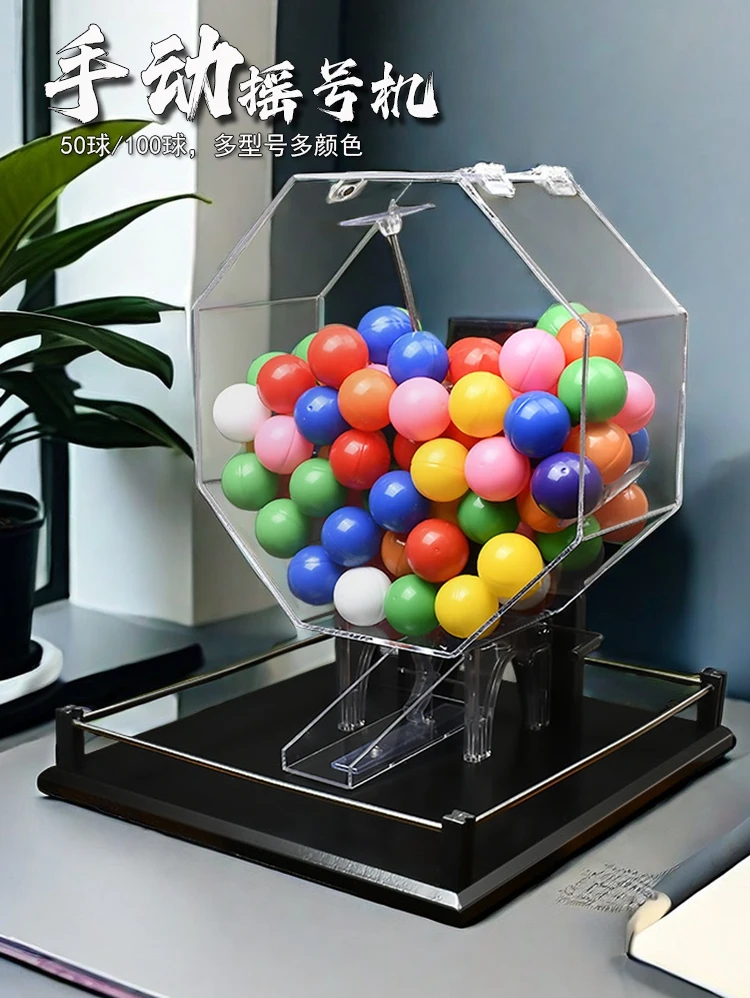 Ручной лотерейный станок с черным шариком двухцветный счастливый поворотный