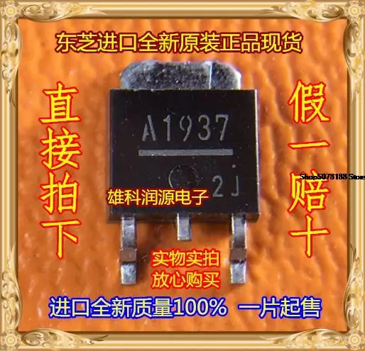 

5 шт. 2SA1937 A1937 TO-252