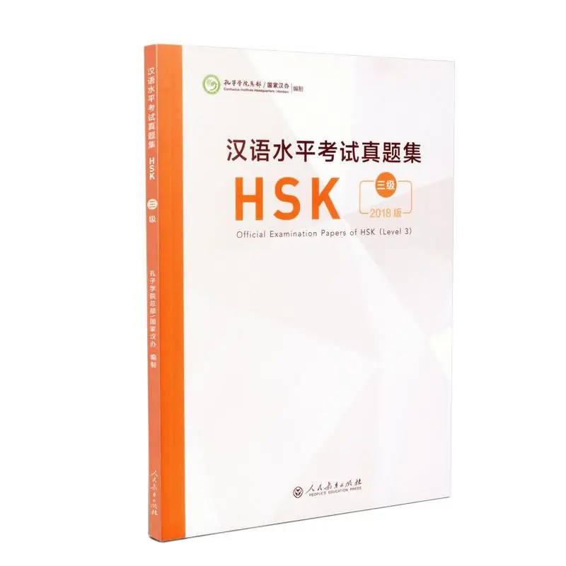 

2018 Official Examination Papers of HSK ( Level 3) Chinese Education Book For Foreigners Learn Chinese