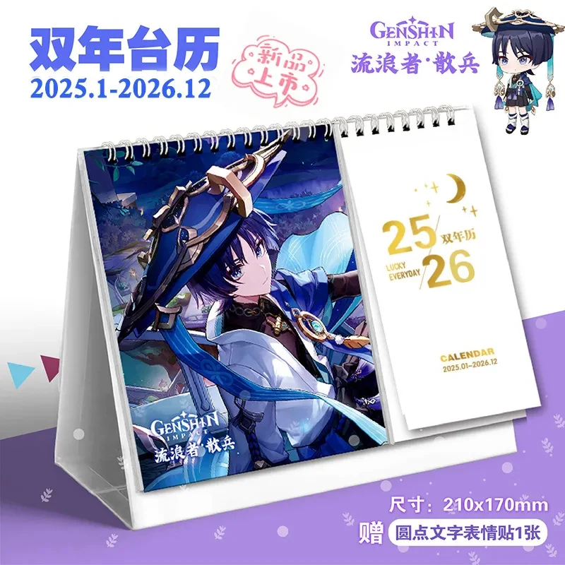 

Настольные календари Genshin Impact Xiao Hutao Wendi 2025-2026