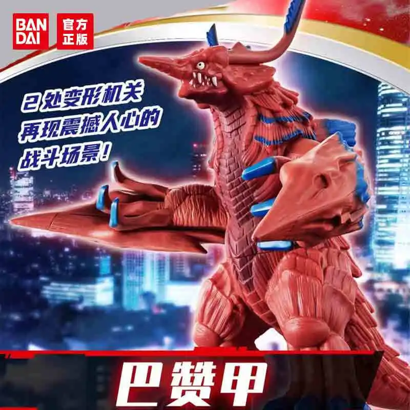 Детская игрушка BANDAI Bandai Ultraman подарок на день рождения для мальчика блейзер Monster