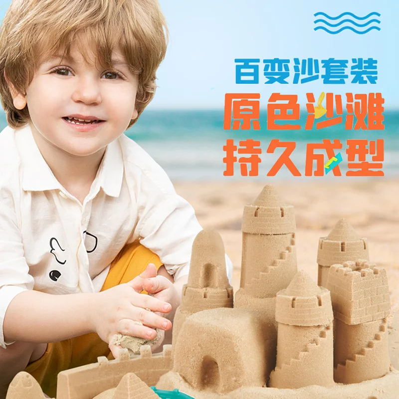 

Mideer Milu children's indoor beach star sky sand toy sand set mold space clay game