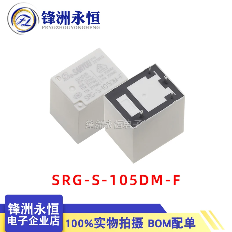 1 шт. реле SANYOU SRG-S-105DM-F SRG-S-112DM-F SRG-S-124DM-F 5 В постоянного тока 4-контактный 17 А синхронный HF152F
