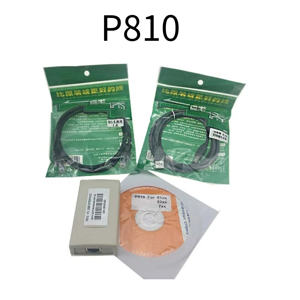 Модуль интерфейса P810 Deep Sea Замена программного обеспечения для ПК интерфейс конфигурации P810