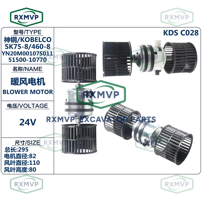 PC200-8 PC300-8 Экскаватор кондиционирования воздуха электродвигатель воздуходувки