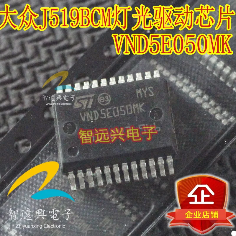 

Package mailVND5E050MK BCM 50pcs