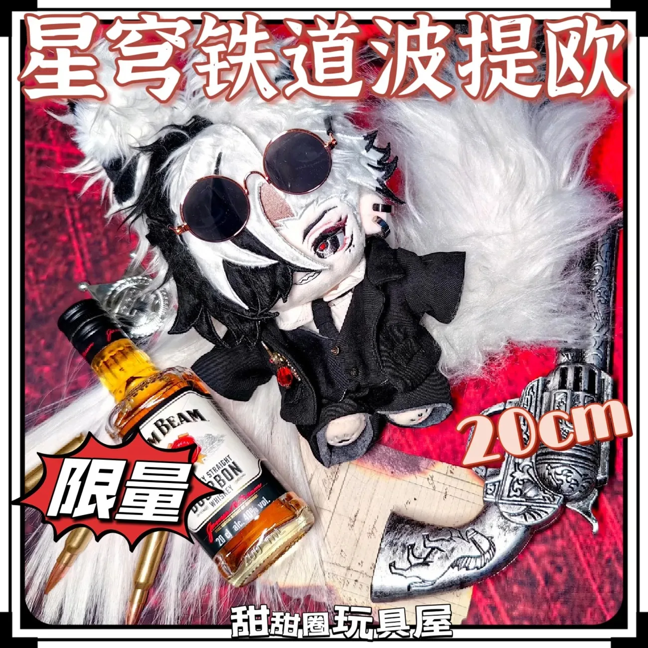 Игрушка для косплея Honkai: Star Rail Boothill 20 см мультяшная мягкая подушка смены тела