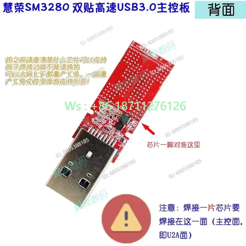 Фото 1 шт. основная плата управления Huirong SMI Sm3280bb U Disk с поддержкой 8ce, двухканальная, BGA132, двухканальная печатная плата №3