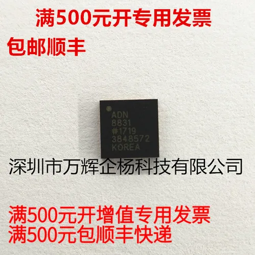 

Бесплатная доставка ADN8831ACPZ LFCSP32 10 шт.