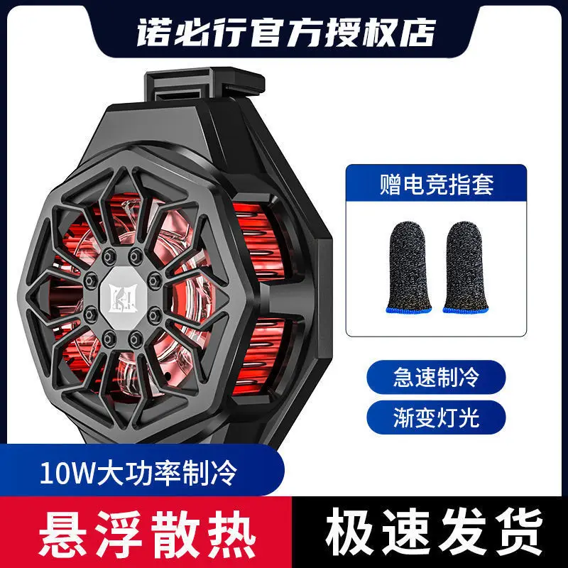 

Applible to Nuo Bi Xing Mobile Phone Radiator Seconductor Refriration Icing E-Sports Game Cooling Mute PUBG Gang Gadt