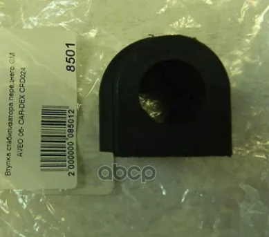 Втулка стабилизатора CHEVROLET AVEO пер. CAR-DEX арт. CR-D024