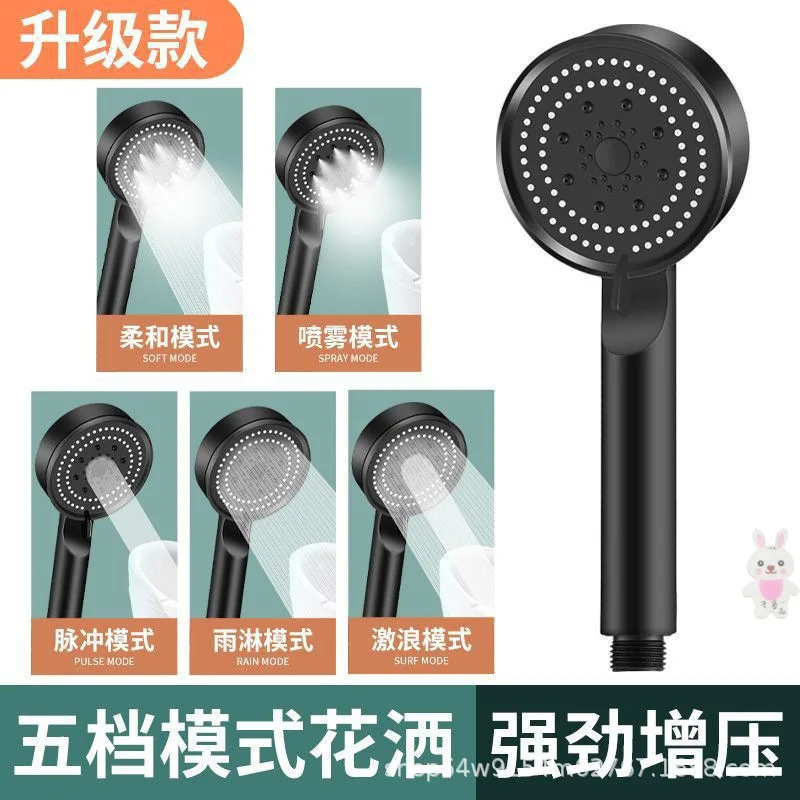 Household Five-Speed Supercharged Shower Head Suit Bath Bathroom Handheld Filter Lotus Seedpod Water Heater Strong Nozzle