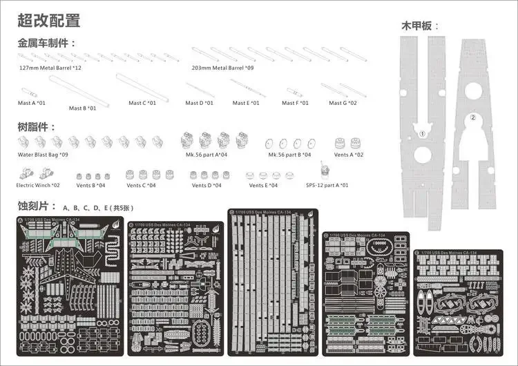 Very Fire масштаб 1/700 USS DES MOINES OA-134 ГОРЯЧИЙ CRVISER VF США 700907 DX