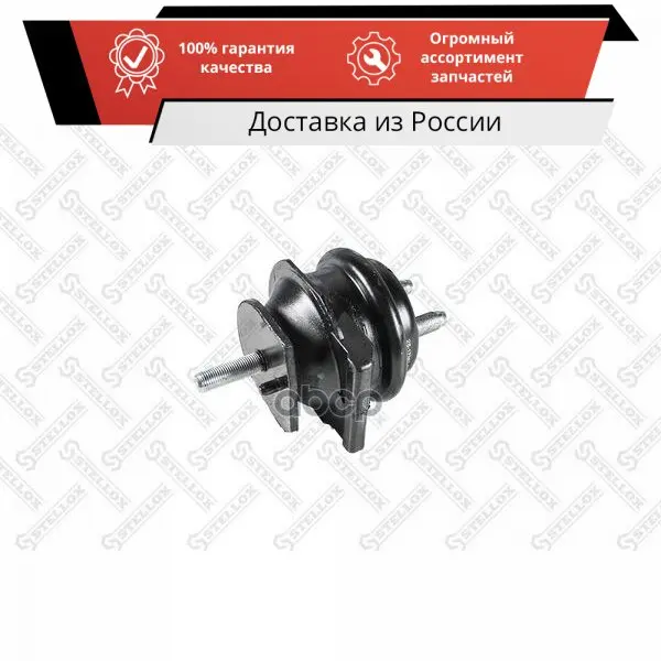 Подушка двигателя передняя