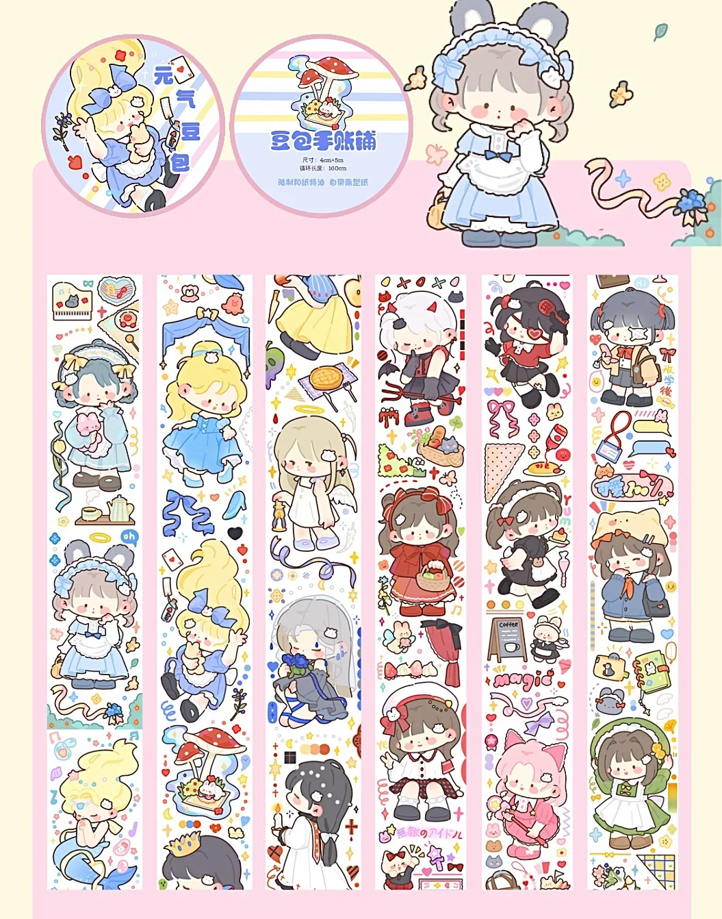 

Декоративные клейкие ленты Amengguo 5 м