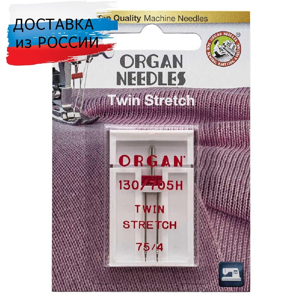 ORGAN иглы двойные 1-75/4супер стрейч Blister |