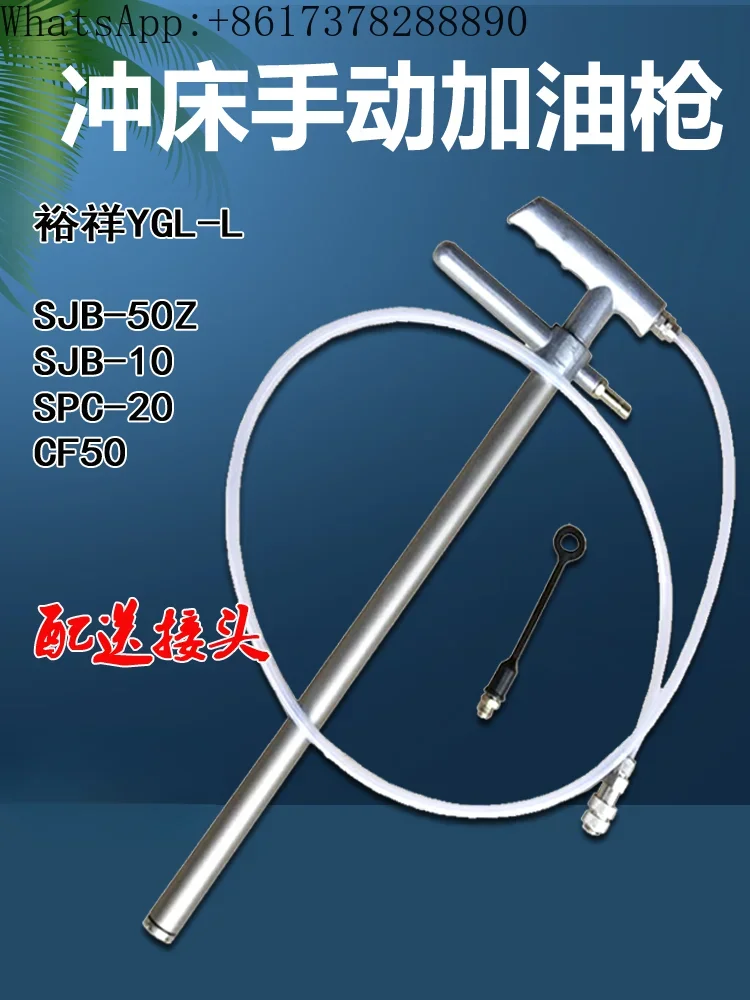 Перфоратор желтого цвета ручной масляный насос Yuxiang пистолет