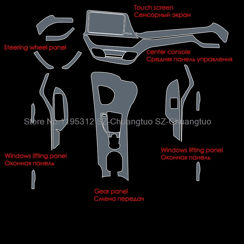 

Защитная пленка из ТПУ для Toyota CHR C-HR 2018-2023: для центральной консоли, приборной панели, навигации, дверных панелей и зоны вокруг переключателей передач